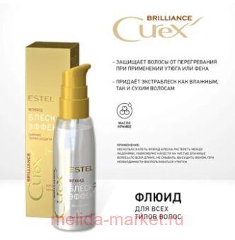 ESTEL CUREX BRILLIANCE  - c     (100 )