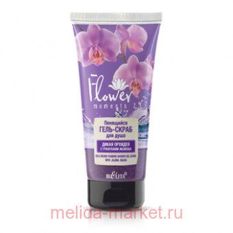 ������ Flower Moments ��������� ����-����� ��� ���� ����� ������� � ��������� ������,150 ��.