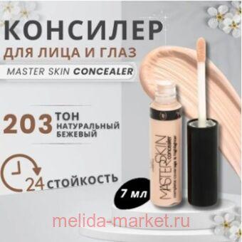 Triumph �������� ��� ���� ��� 203 ����������-������� Master Skin 7 ��