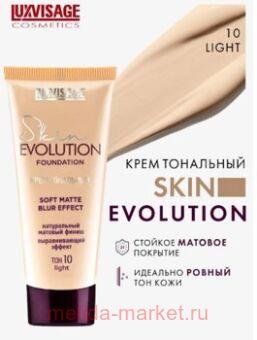 LUXVISAGE ���� ��������� Evolution Skin ��� 10 Light