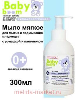  Baby Boom              300