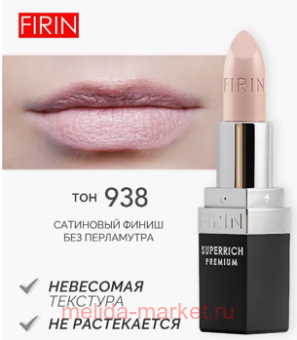 FIRIN   Zephyrous  938  
