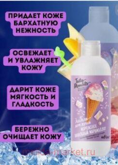 ������ Tasty moments ������� ������� Ice���� ��� ���� ��������� ��������� ���������� 400 ��