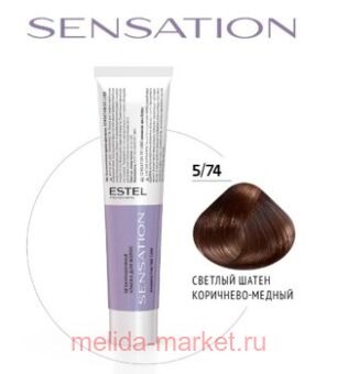 ESTEL SENSATION DE LUXE   5/74   -