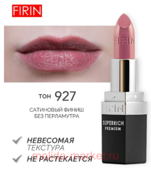 FIRIN   Zephyrous  927  