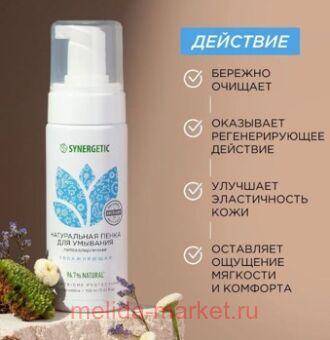 Synergetic      150  901004