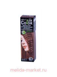  COLOR LUX    08.1   100.