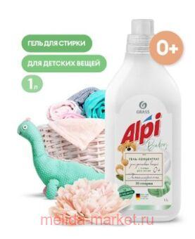 Grass Alpi      Sensetive gel 1 
