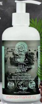 NATURA SIBERICA     sos    250 