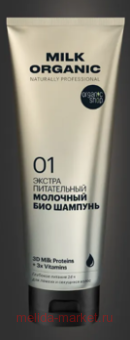 ORGANIC SHOP      Organic Milk 250 