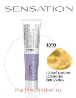 ESTEL SENSATION DE LUXE   10/33    