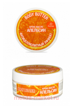 �-99� Body butter ����-����� ��� ���� �������� 150 ��