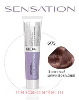 ESTEL SENSATION DE LUXE   6/75 - -