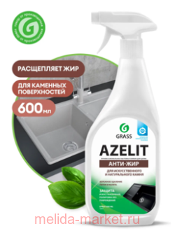 Grass Azelit �������� �������� ��� ����� 600 ��