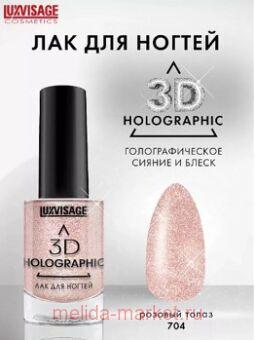 LUXVISAGE    3D Holographic  704   11 
