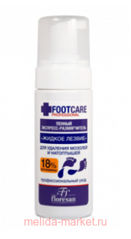 -647 Organic foot care -   150 
