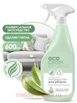 GRASS Crispi     600