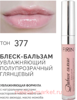 FIRIN -       377 