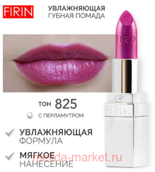 FIRIN       825 - 