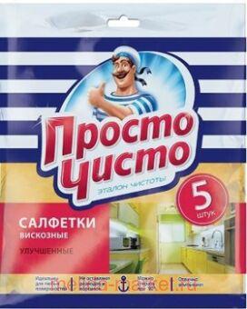 Просто Чисто Салфетки вискозные улучшенные 5 шт