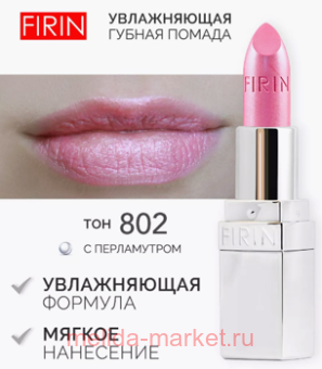 FIRIN       802   