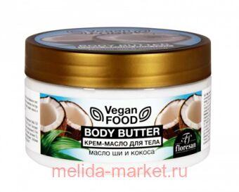 �-741 Vegan food ����-����� ��� ���� Body butter ����� �� � ����� 250 ��