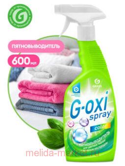 Grass G-Oxi Spray ��������������� ��� ������� ����� � �������� ���������� 600 ��