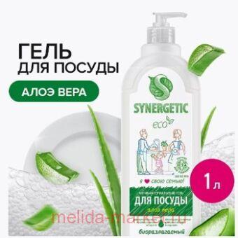 Synergetic         1  103103