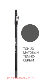 JEANMISHEL Карандаш с точилкой тон 23 темно-серый матовый