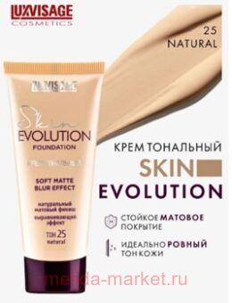 LUXVISAGE ���� ��������� Evolution Skin ��� 25 Natural