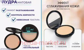 Farres   Fit Me  02  3208