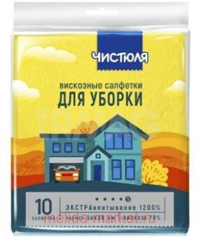 Чистюля Салфетки вискозные 10 шт С2302