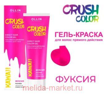 OLLIN CRUSH COLOR -     () 100