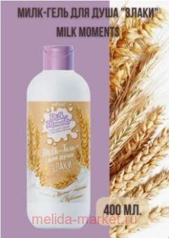  Milk moments      -    400 