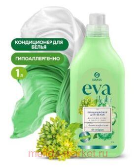 Grass Eva ����������� ��� ����� ����������������� herbs1 �