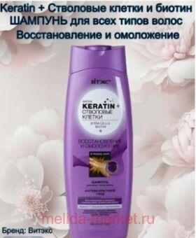 ������ Keratin+��������� ������ ������� �������������� � ���������� ��� ���� ����� ����� 500��