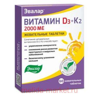   3 2000+2 N60    0,22