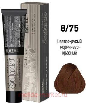 ESTEL DE LUXE Silver 8/75 - - -