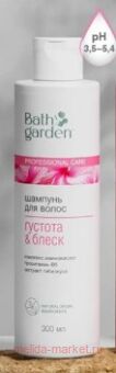 BATH GARDEN ������� ��� ����� ������� � ����� 300�� 411119