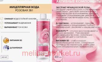 Eveline ���������� ���� Facemed ������� 3 � 1 400 ��