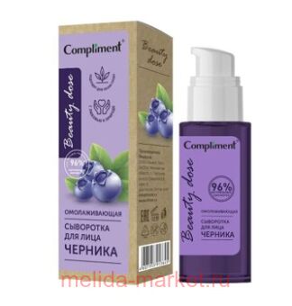 Compliment Beauty dose      50  3645