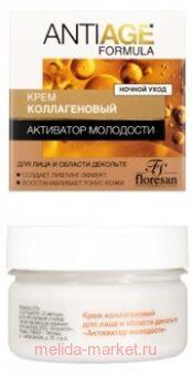 -557 ANTI-AGE          75 