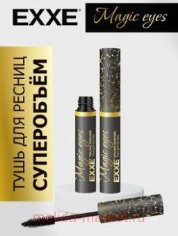 EXXE      Magic Eyes 11  451