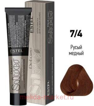 ESTEL DE LUXE Silver 7/4 -  