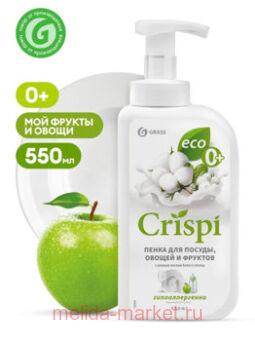 GRASS Crispi ����� ��� ����� ������ � ������� ������� ������ ������ 550 ��