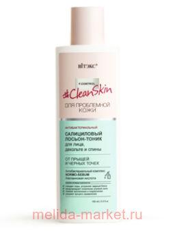  Clean Skin -        150