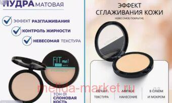 Farres ����� ������� Fit Me ��� 01 �������� ����� 3208