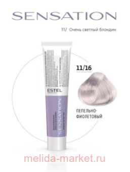 ESTEL SENSATION DE LUXE   11/16    -