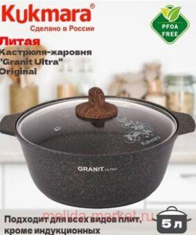  - Granit ultra original 5  28     52