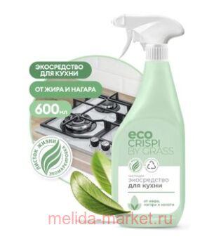 GRASS Crispi      600